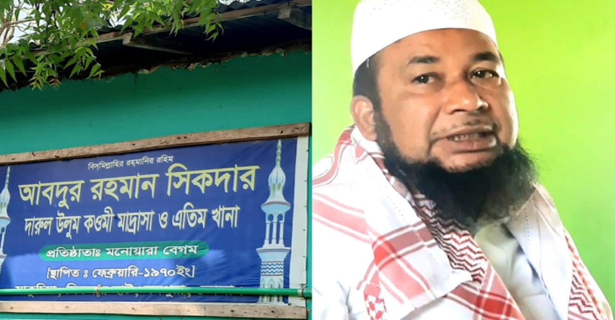 এতিমখানা পরিচালকের বিরুদ্ধে এতিমের টাকা হরিলুটের অভিযোগ