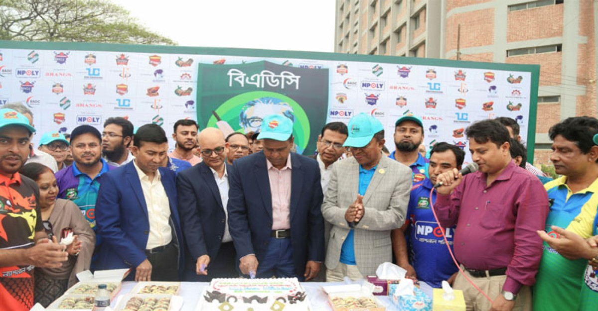 বিএডিসিতে বঙ্গবন্ধু শেখ মুজিবুর রহমানের জন্মবার্ষিকী পালন