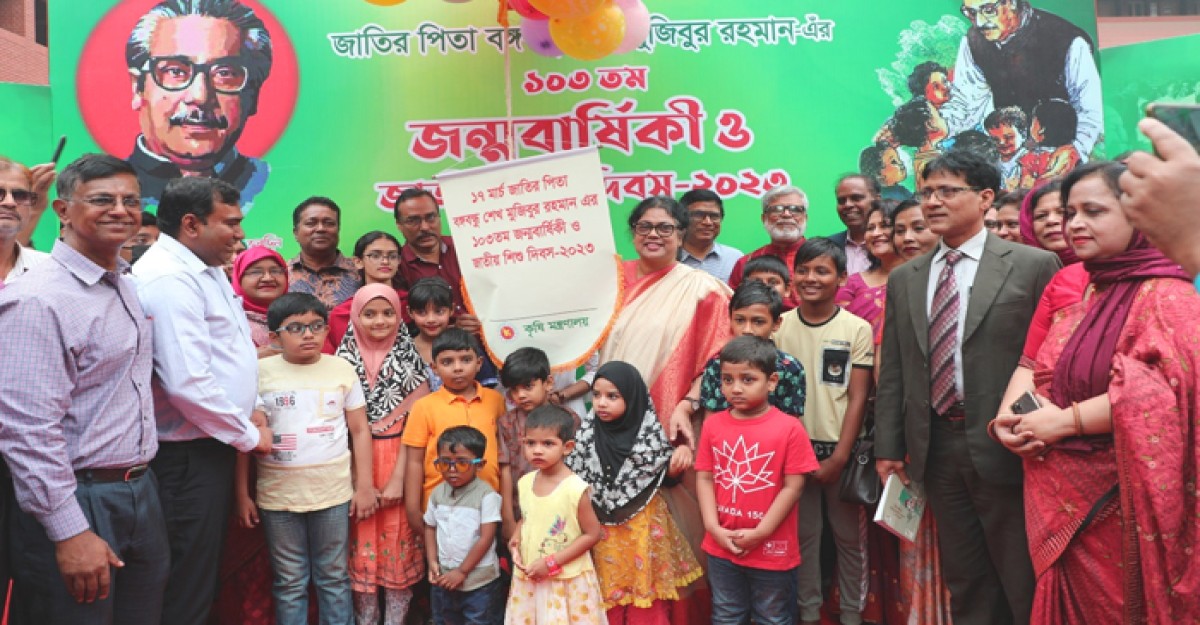 কৃষি মন্ত্রণালয়ের জাতীয় শিশু দিবস উদযাপন