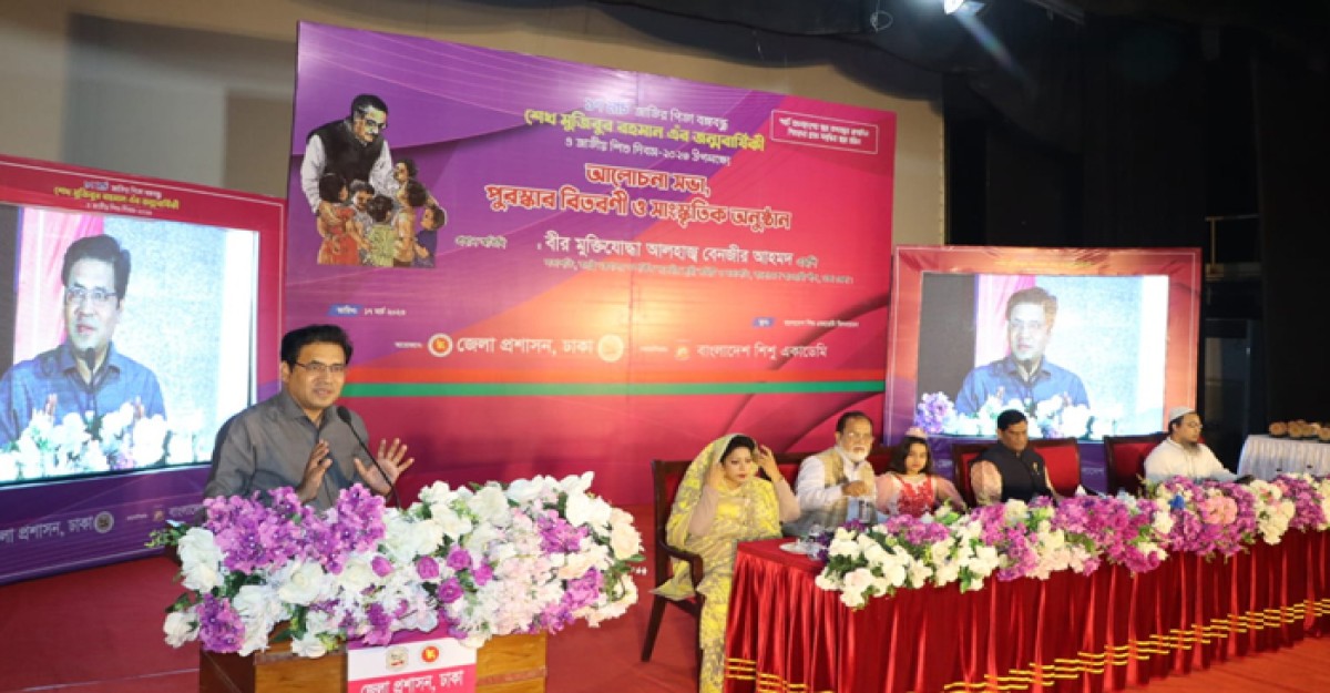 ঢাকা জেলা প্রশাসনের উদ্যোগে বঙ্গবন্ধুর জন্মবার্ষিকী পালিত