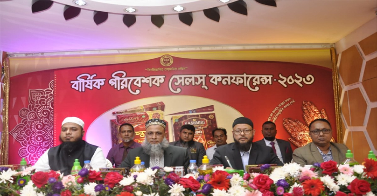 তাসমিয়া কসমেটিকস্ এন্ড টয়লেট্রিজ লিমিটেডের পরিবেশক সম্মেলন অনুষ্ঠিত