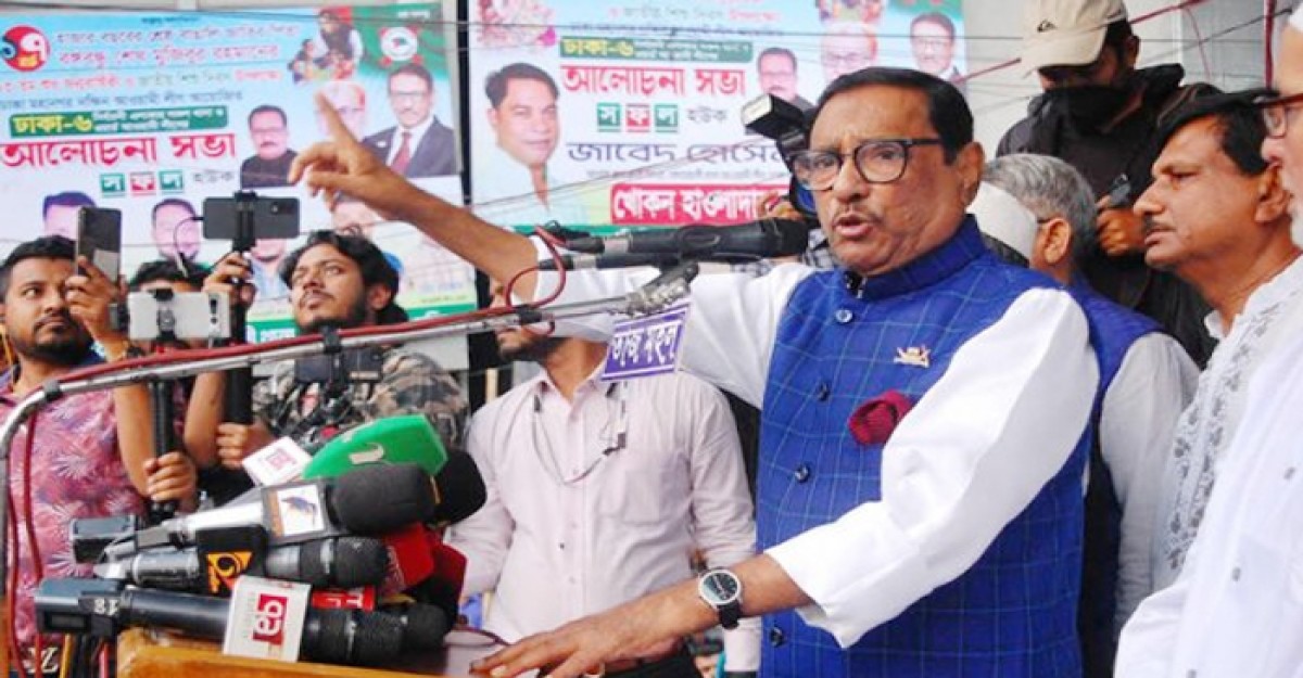 সেরা মিথ্যাবাদীর নাম মির্জা ফখরুল: ওবায়দুল কাদের