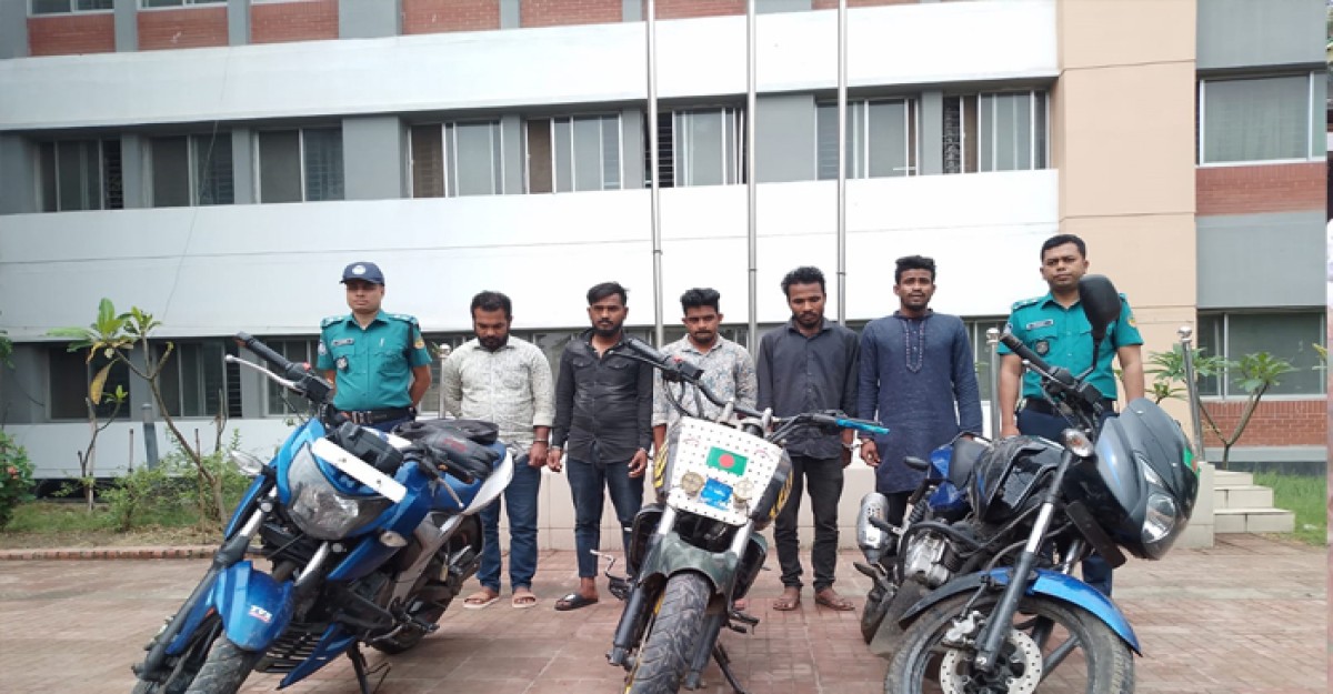 মোটরসাইকেল চোর চক্রের পাঁচ সদস্য গ্রেফতার