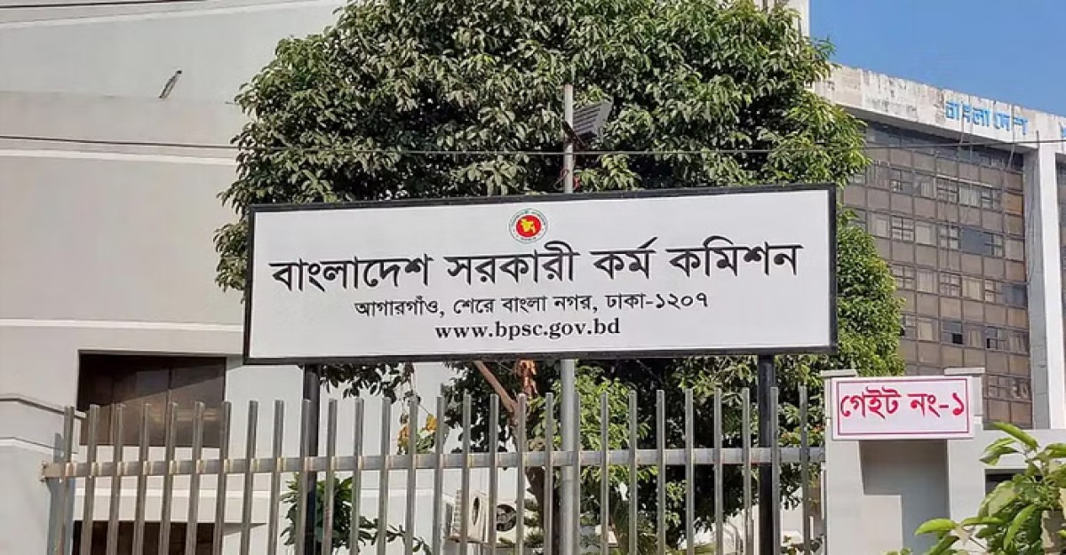 ৪৫তম বিসিএসের প্রিলিমিনারি পরীক্ষা ১৫ মে