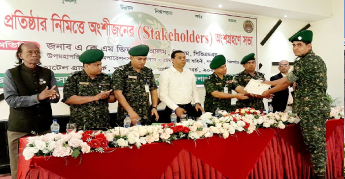 বরিশালে আনসার ও ভিডিপির আয়োজনে সভা অনুষ্ঠিত
