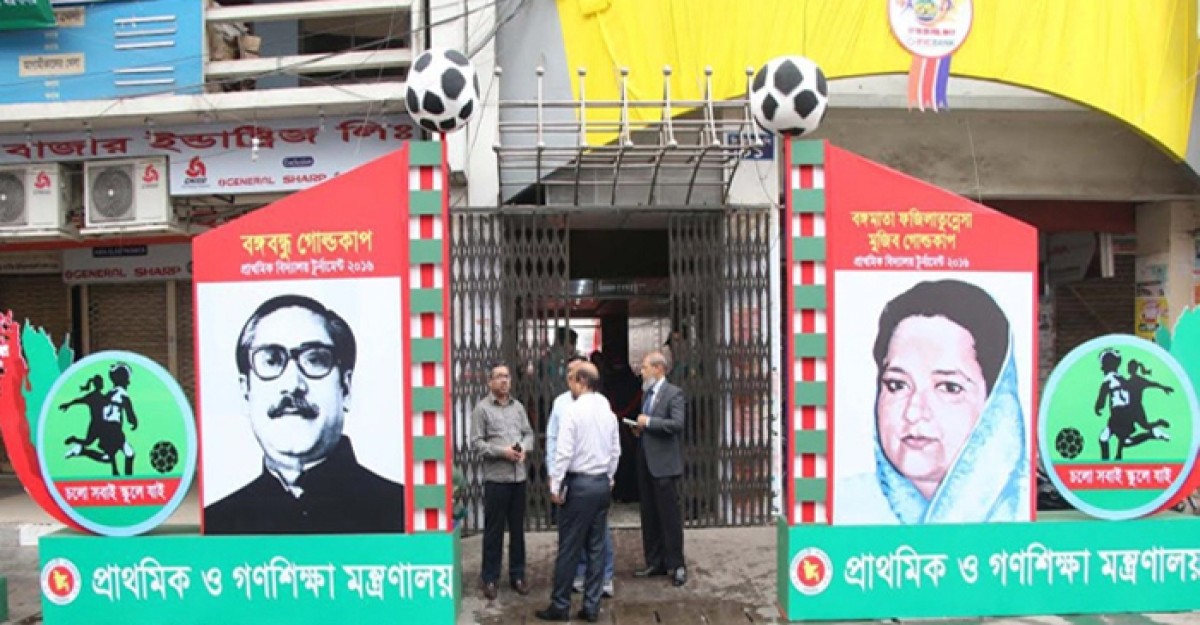 বঙ্গবন্ধু ও বঙ্গমাতা গোল্ডকাপ ফুটবলের ফাইনাল ২১ মার্চ