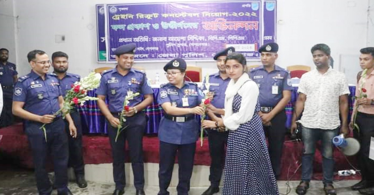১২০ টাকায় পুলিশের চাকরি পেলেন গোপালগঞ্জের ৪৫ জন