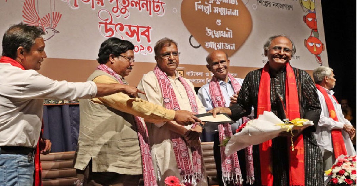 জাতীয় পুতুলনাট্য উৎসব উদযাপিত