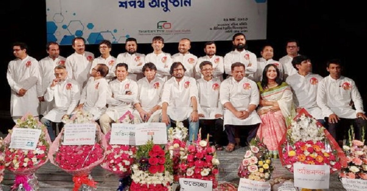 ডিরেক্টরস গিল্ড'র নতুন কমিটির শপথ গ্রহণ