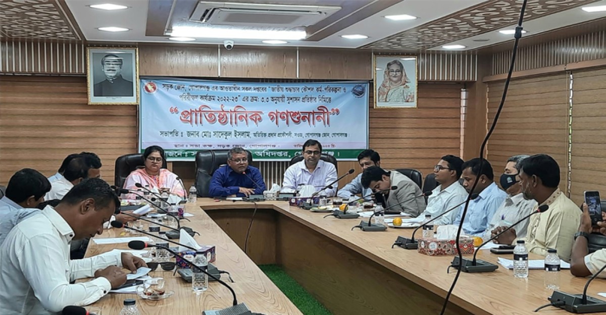 গোপালগঞ্জে সড়ক ও জনপদ অধিদফতরের ‘প্রাতিষ্ঠানিক গণশুনানি’ অনুষ্ঠিত