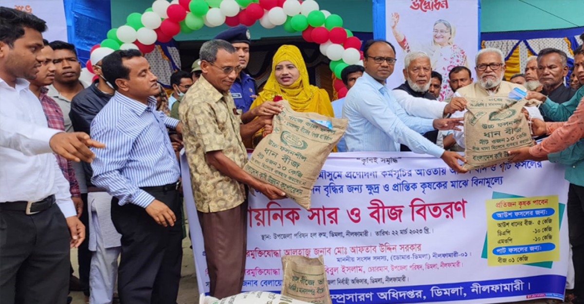ডিমলায় কৃষকদের মাঝে রাসায়নিক সার ও বীজ বিতরণ