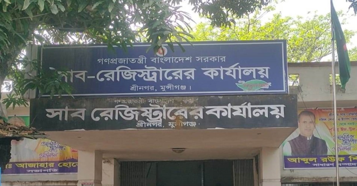 শ্রীনগরে অযৌক্তিক আবদার পূরণে দলিল লেখকদের কর্মবিরতি