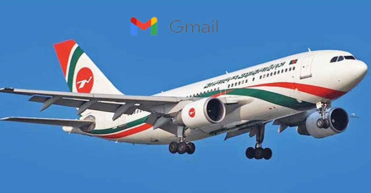 চালু হলো বিমানের ই-মেইল সার্ভিস