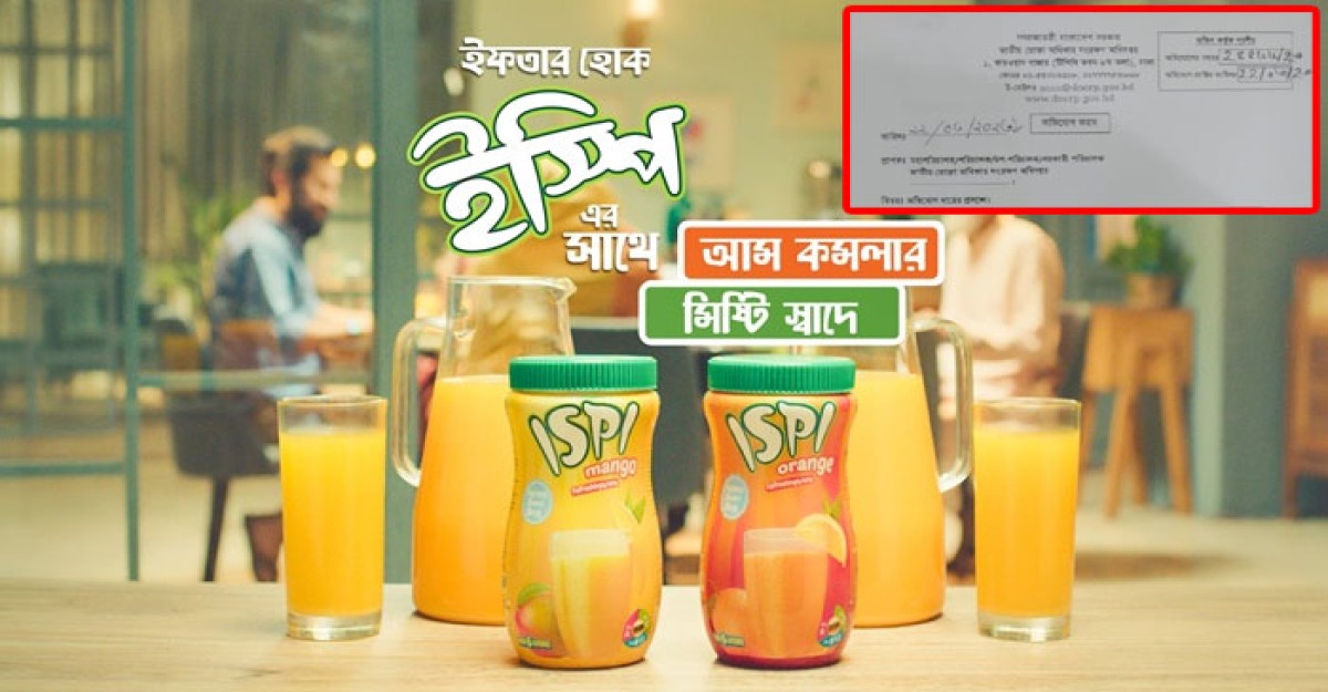 ইস্পি অরেঞ্জের বিরুদ্ধে ভোক্তা অধিদপ্তরে অভিযোগ