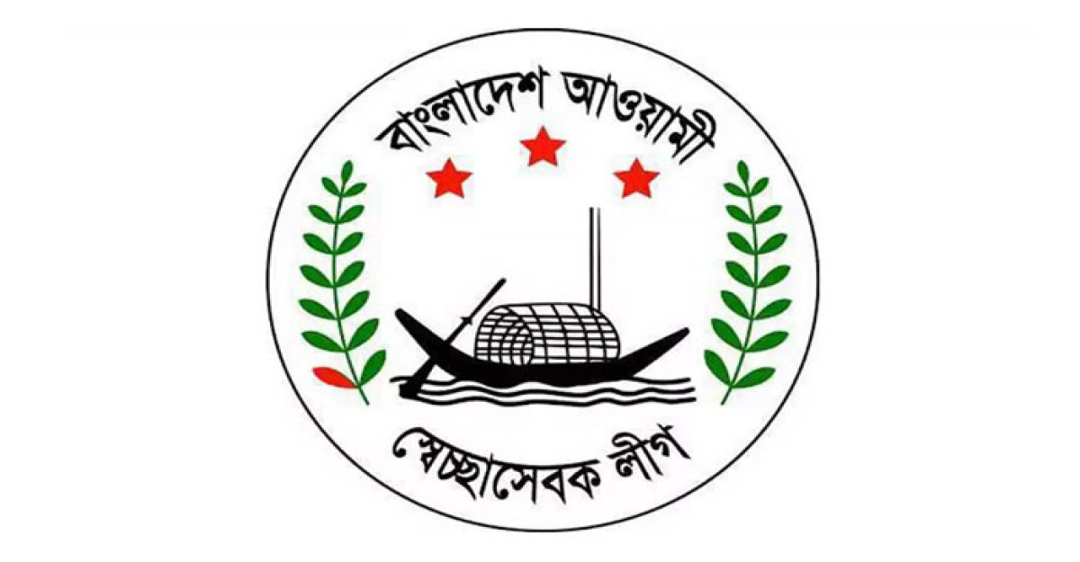 স্বেচ্ছাসেবক লীগ চলছে ‘ভারপ্রাপ্তেই’