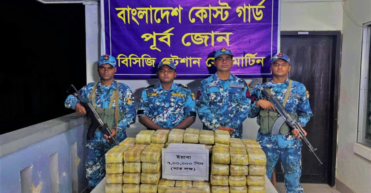 সাগরে ১০টি বস্তায় মিলল ৭ লাখ ইয়াবা