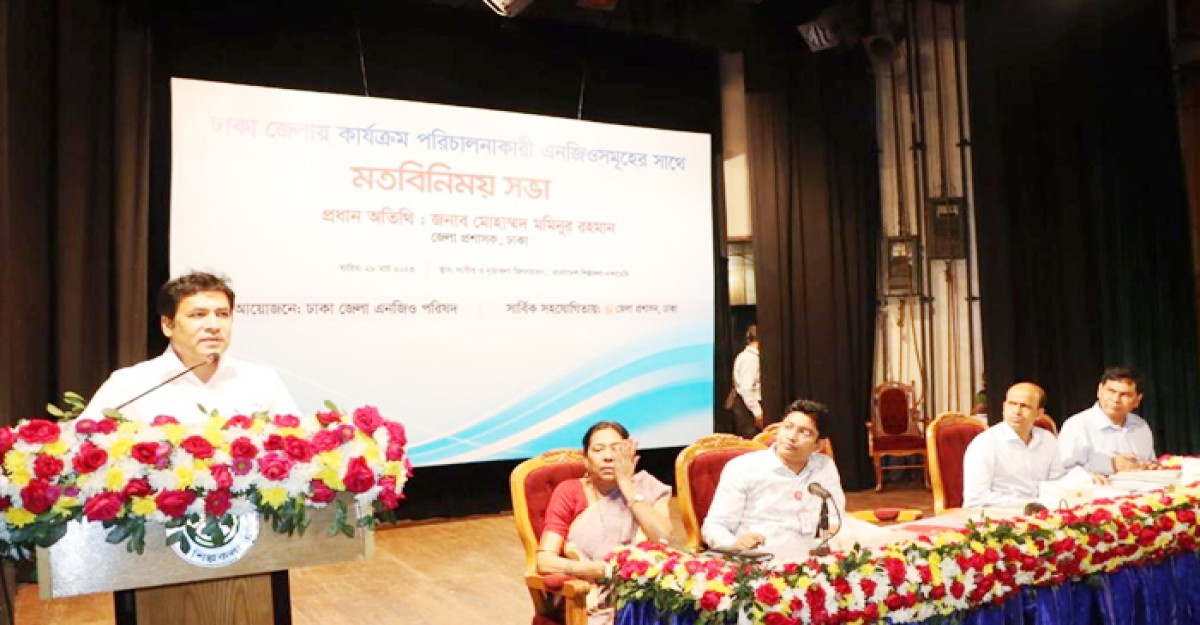 এনজিওসমূহের সাথে ঢাকা জেলা প্রশাসকের মতবিনিময় সভা