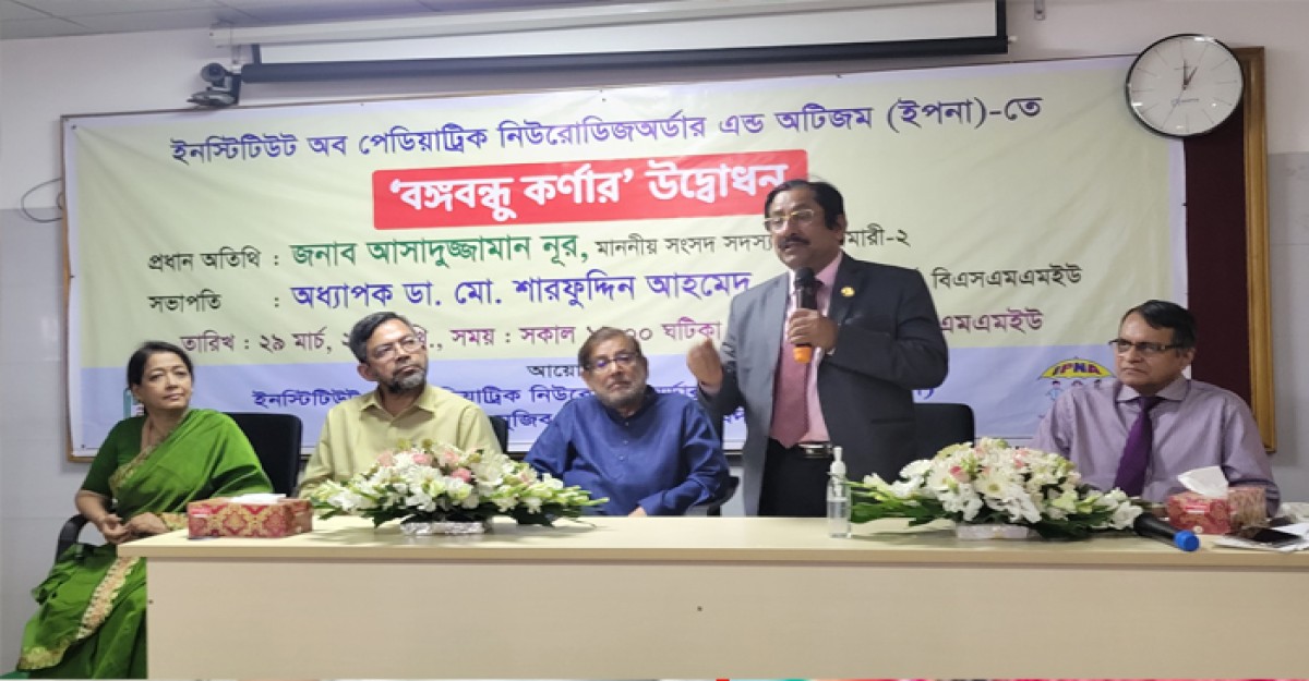 বিএসএমএমইউ'র ইপনা-তে ‘বঙ্গবন্ধু কর্নার’ -এর উদ্বোধন