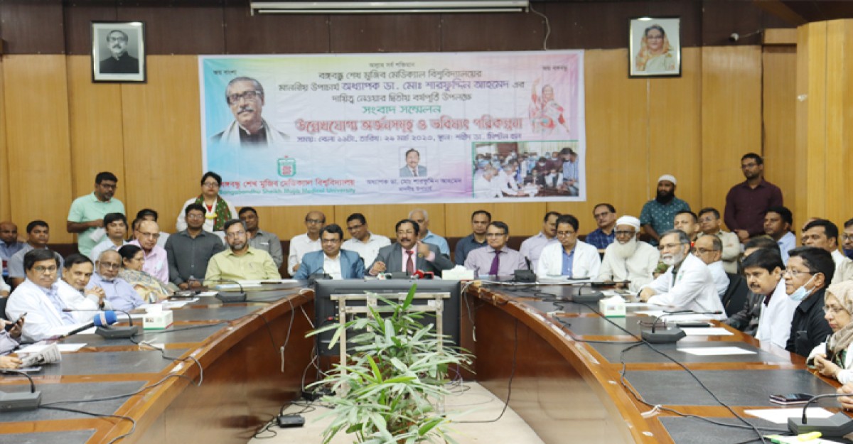 দায়িত্ব-কর্তব্য নিষ্ঠার সাথে পালনের আহ্বান বিএসএমএমইউ'র উপাচার্যের