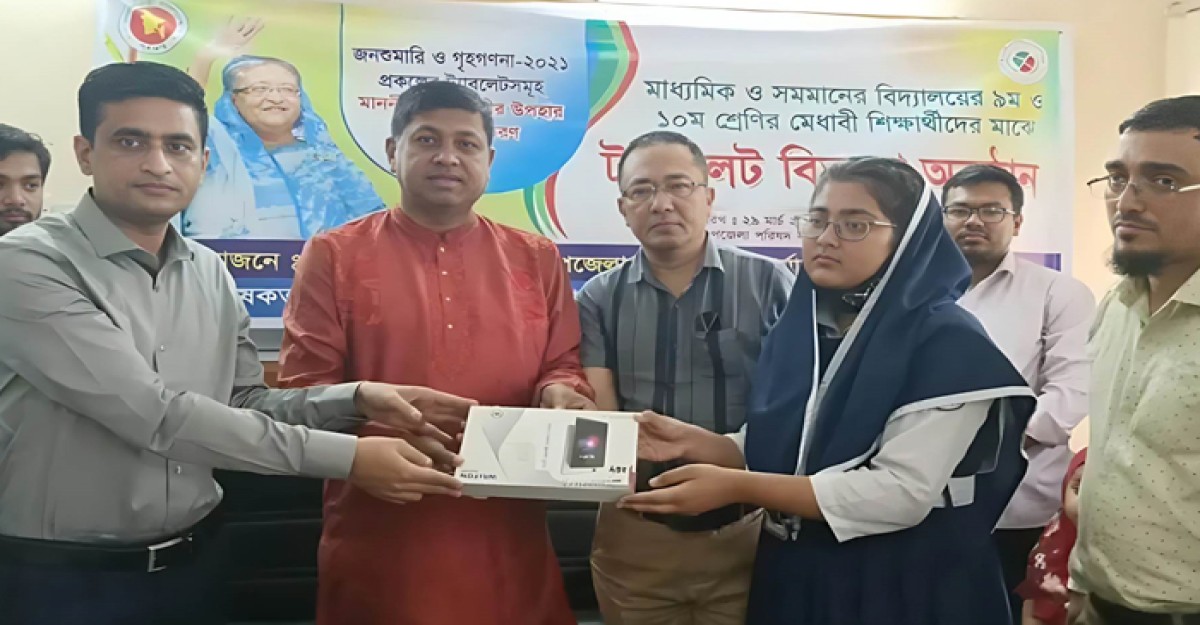 ফেনীতে প্রধানমন্ত্রীর উপহারের ট্যাব পাচ্ছে ৪২৬ শিক্ষার্থী