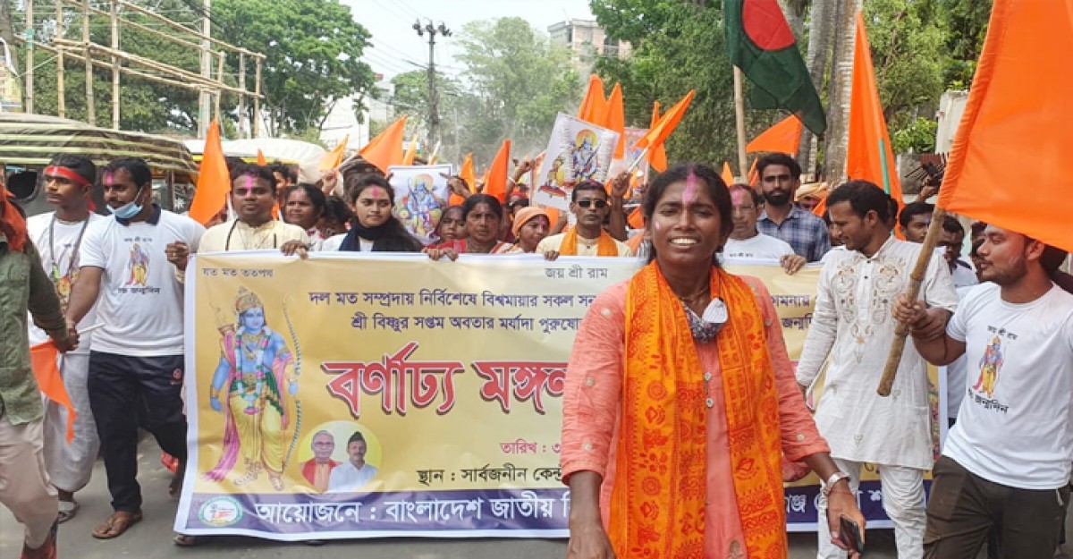 গোপালগঞ্জে রাম চন্দ্রের জন্মদিনে বর্ণাঢ্য মঙ্গল শোভাযাত্রা ও ধর্মীয় সভা অনুষ্ঠিত