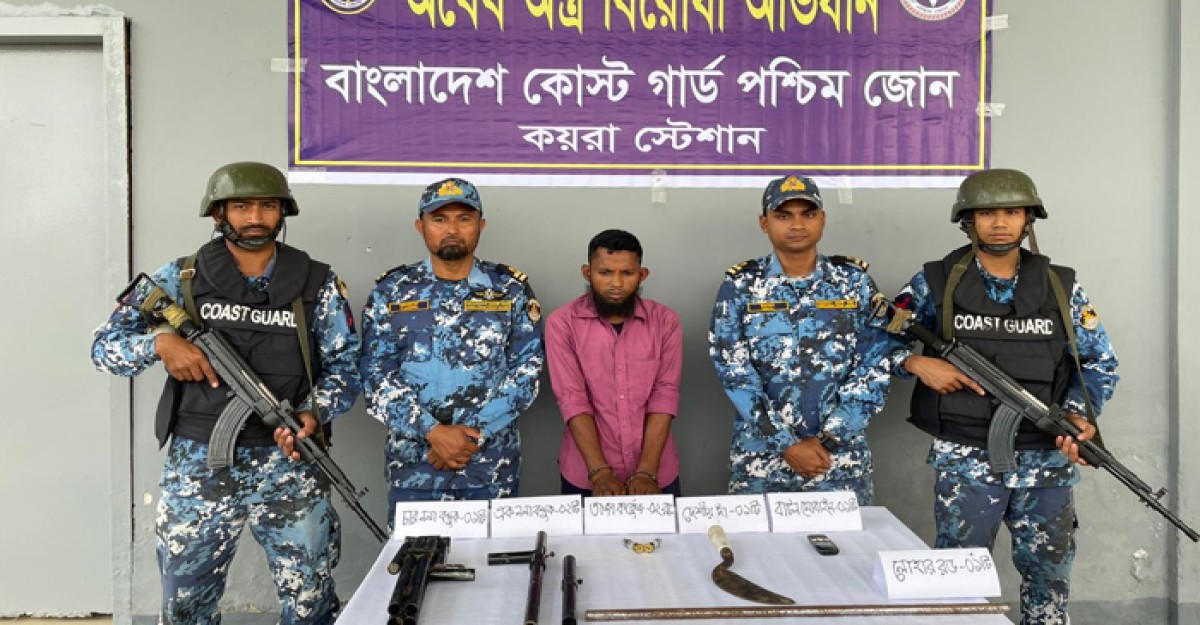 কোস্ট গার্ডের বিশেষ অভিযানে ২টি বন্দুকসহ ডাকাত সদস্য আটক