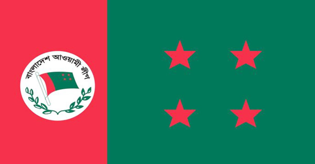 আ.লীগের যৌথ সভা আজ