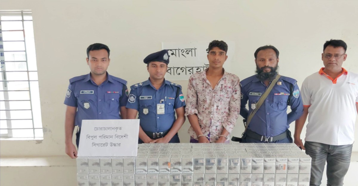 মোংলায় বিদেশি সিগারেটসহ আটক ১