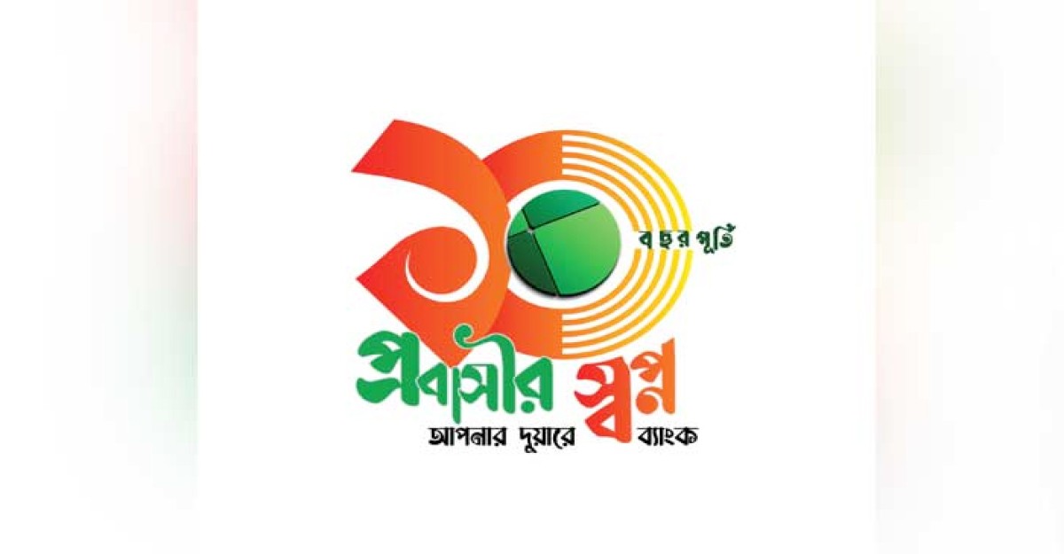 গ্রামঞ্চলের ক্ষুদ্র উদ্যোক্তাদের স্বপ্নসারথি এনআরবিসি ব্যাংক