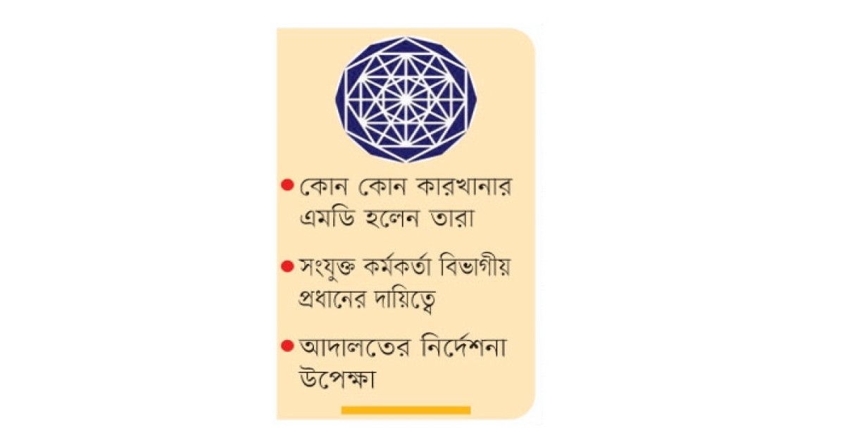 বিবর্তনবাদ এখন বিসিআইসিতে