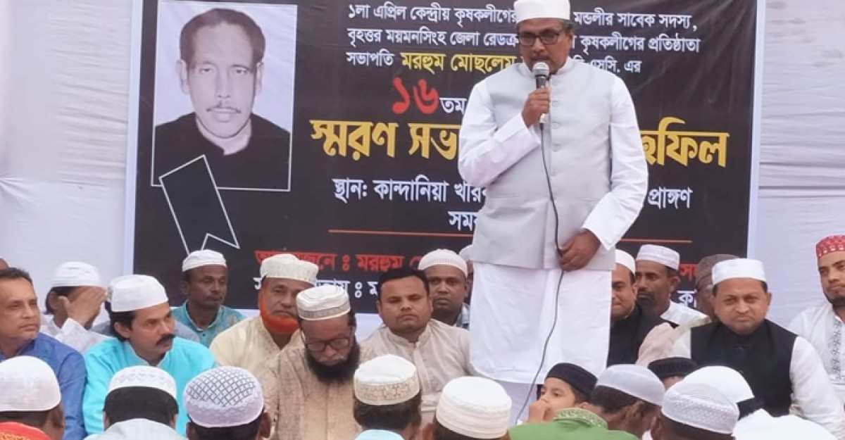 ফুলবাড়িয়ায় কৃষকলীগ নেতার স্মরণসভা দোয়া অনুষ্ঠানে: এড. ইমদাদুল