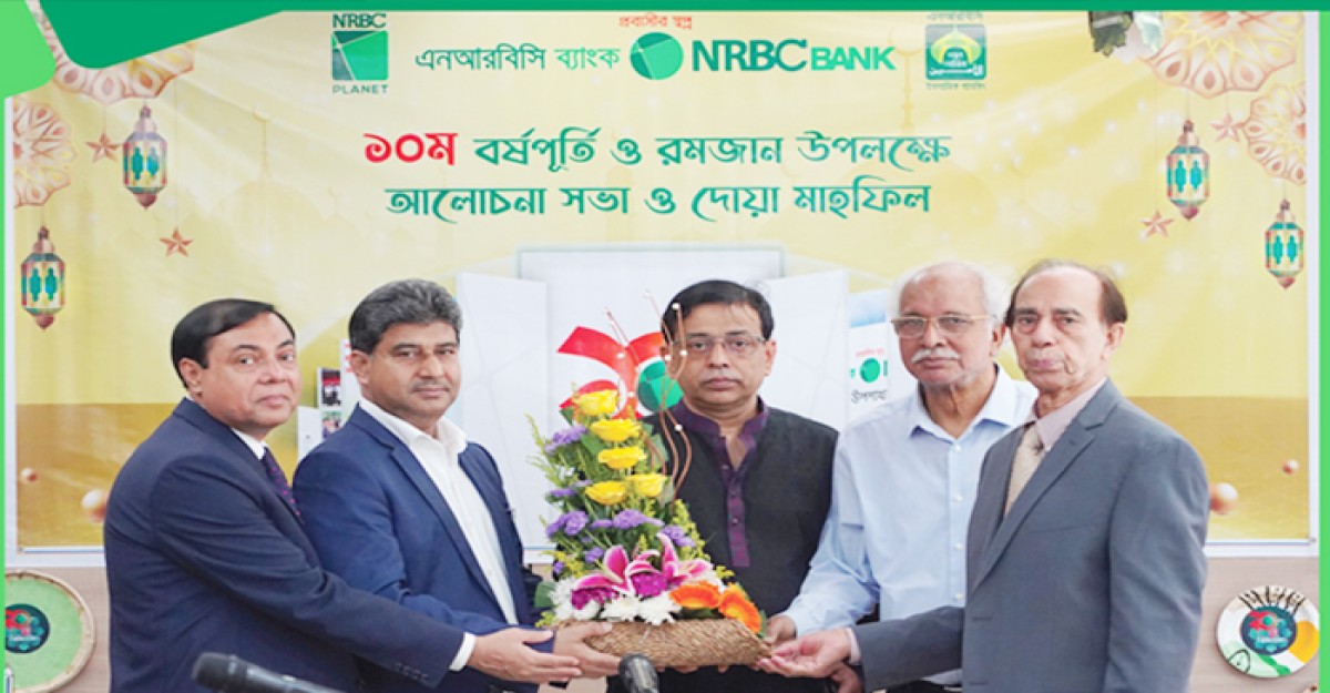 ১০ বছর পূর্তিতে ১০ হাজার মানুষে আর্থিক সহায়তা দিল এনআরবিসি ব্যাংক