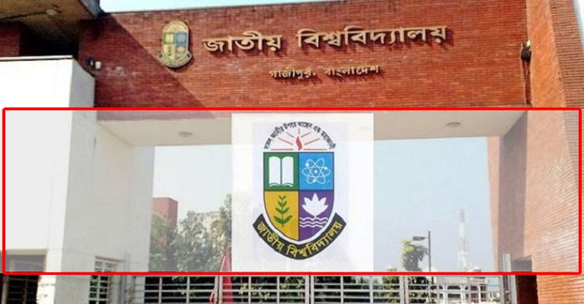 জাতীয় বিশ্ববিদ্যালয়ে স্নাতকে ভর্তি আবেদনের তারিখ ঘোষণা