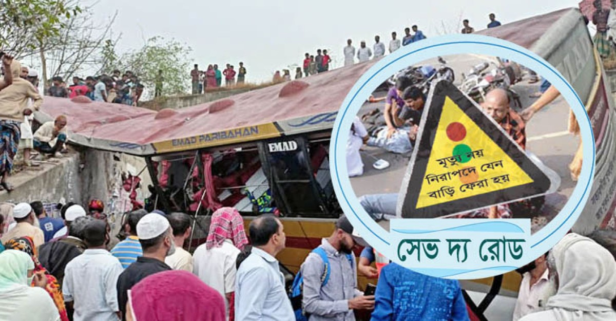মার্চে ৩৪০৬ টি দুর্ঘটনায় নিহত ৪০২ জন