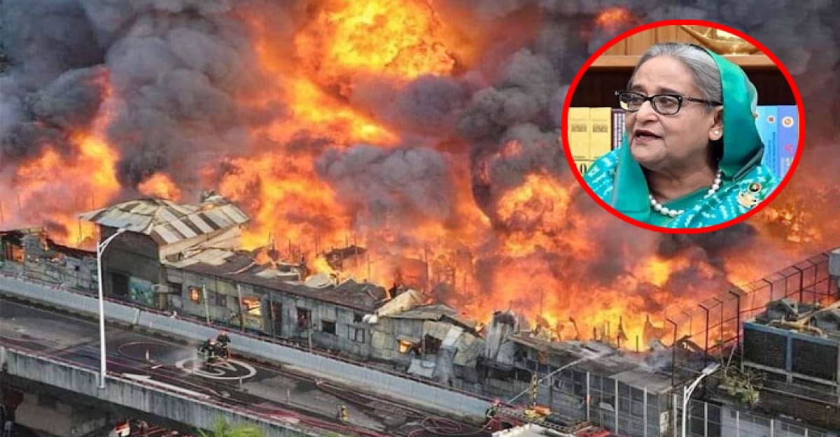 বঙ্গবাজারে অগ্নিকাণ্ডের খোঁজখবর রাখছেন প্রধানমন্ত্রী