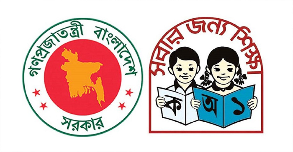 প্রাথমিকে আন্তঃসিটি করপোরেশনে বদলির আবেদন আজ শুরু