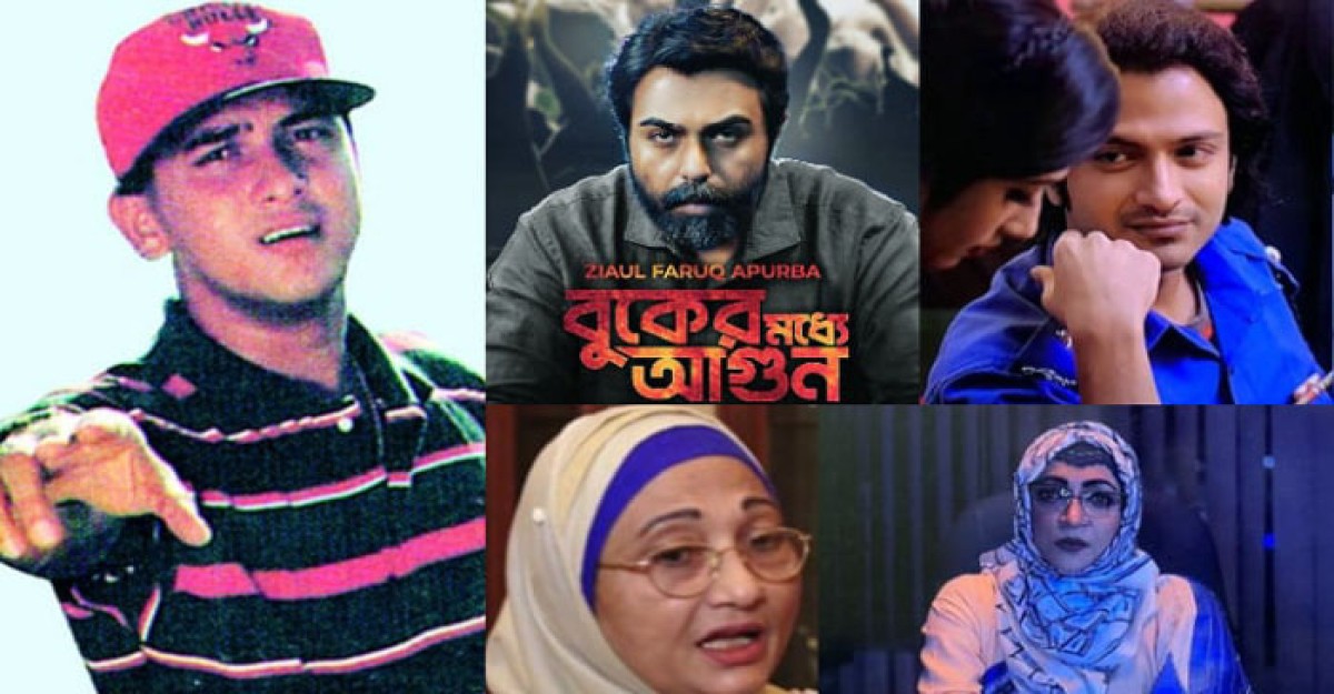 ‘বুকের মধ্যে আগুন’ নিয়ে হাইকোর্টের রুল