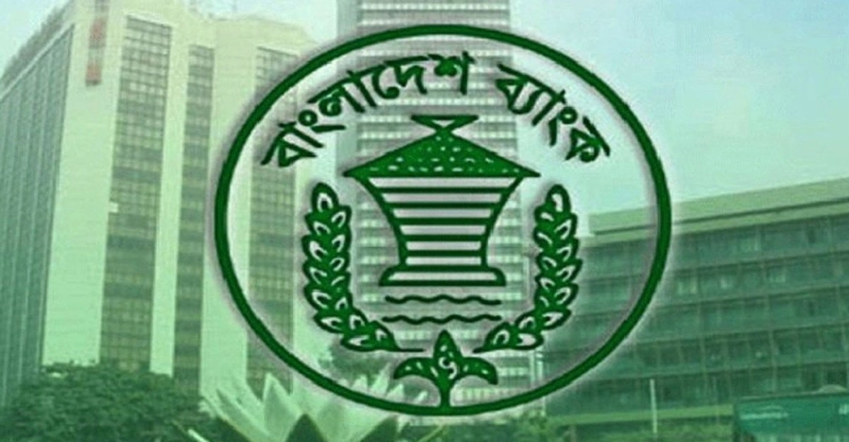 বাংলাদেশ ব্যাংকের সার্ভার ডাউন