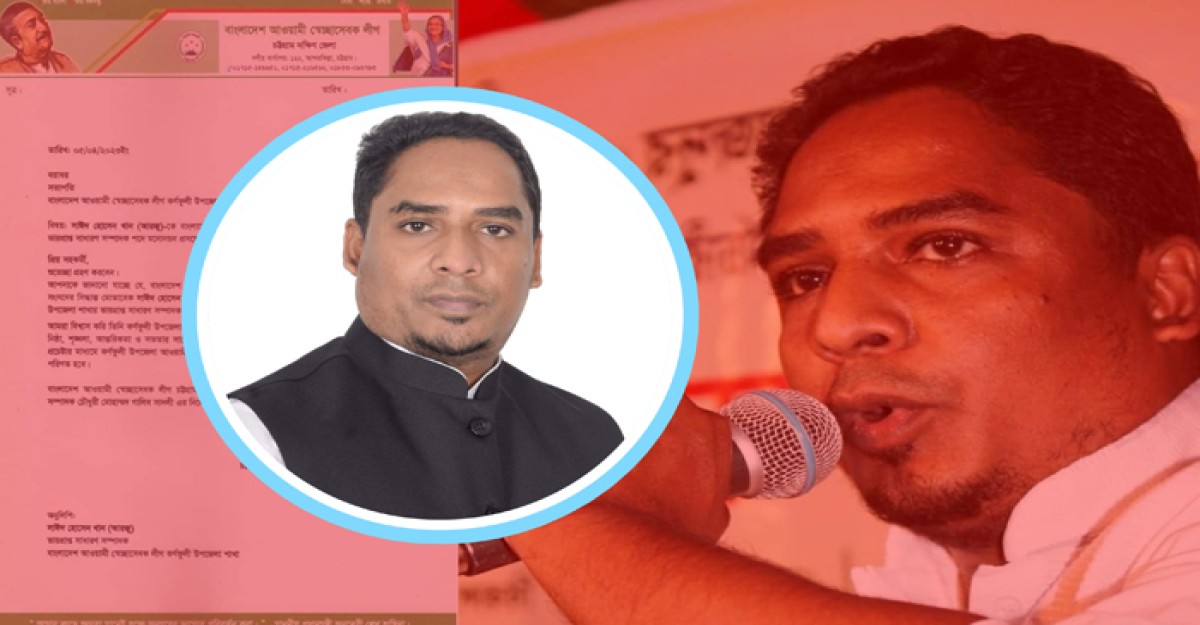 কর্ণফুলী স্বেচ্ছাসেবক লীগের ভারপ্রাপ্ত সম্পাদকের দ্বায়িত্বে সাঈদ খান