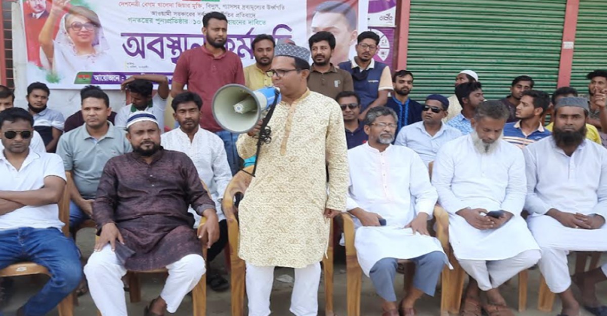 ফুলবাড়িয়ায় বিএনপির অবস্থান কর্মসূচিতে করিম সরকার