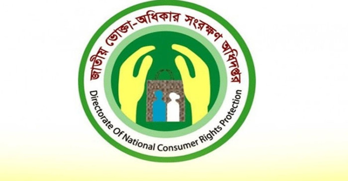 বঙ্গবাজারে ক্ষতিগ্রস্তদের ২ লাখ টাকা দিলো ভোক্তা অধিদপ্তর