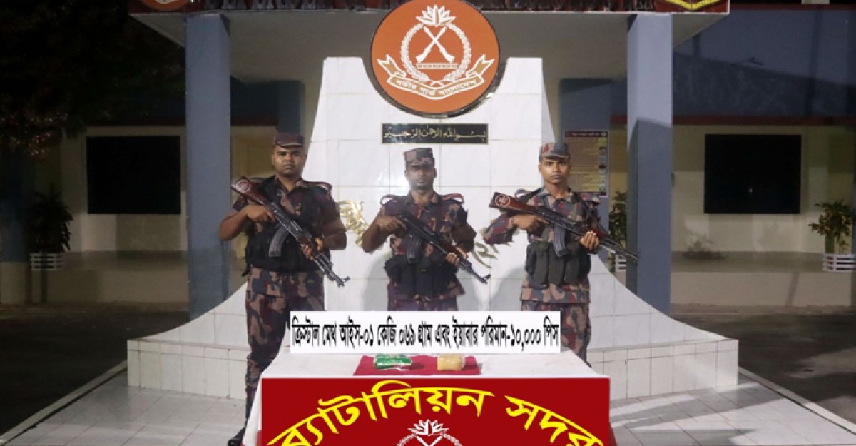 টেকনাফে নৌকায় ক্রিস্টাল মেথ আইস-ইয়াবা রেখে পালালো ‘পাচারকারি’