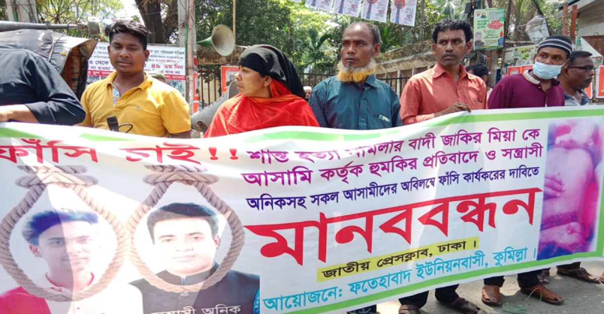 শান্ত হত্যার প্রধান আসামী’কে গ্রেফতারের দাবিতে জাতীয় প্রেসক্লাবে মানববন্ধন