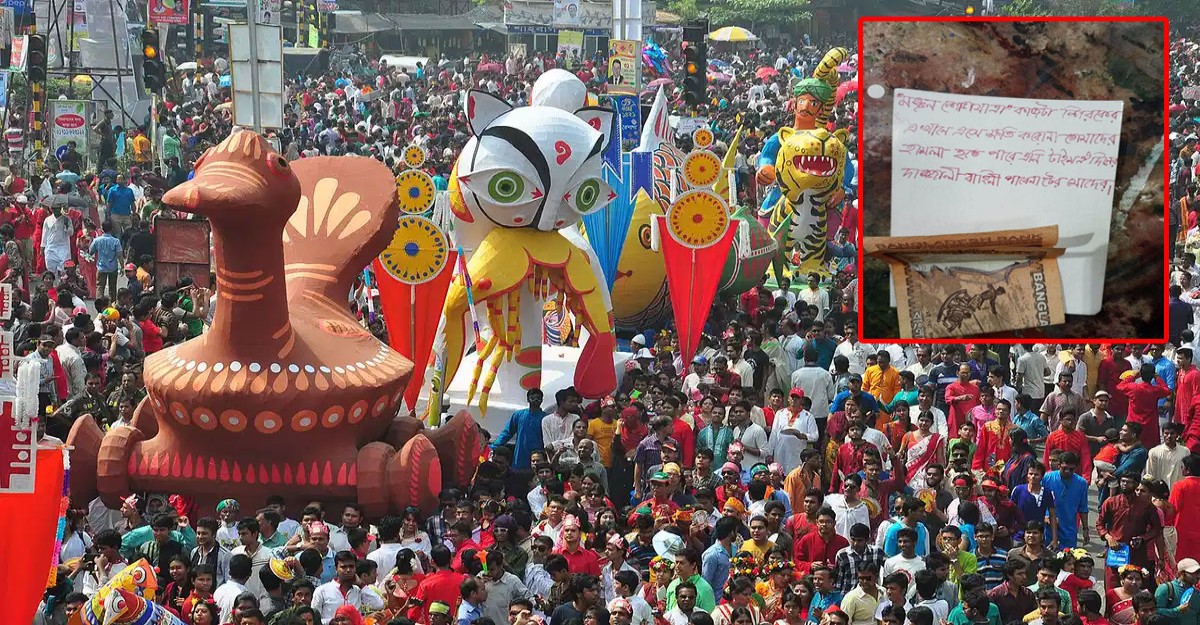 মঙ্গল শোভাযাত্রায় হামলার হুমকি, থানায় জিডি