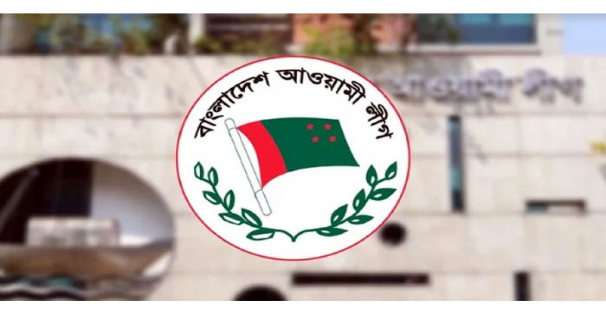 আওয়ামী লীগের মনোনয়ন বোর্ডের সভা শনিবার