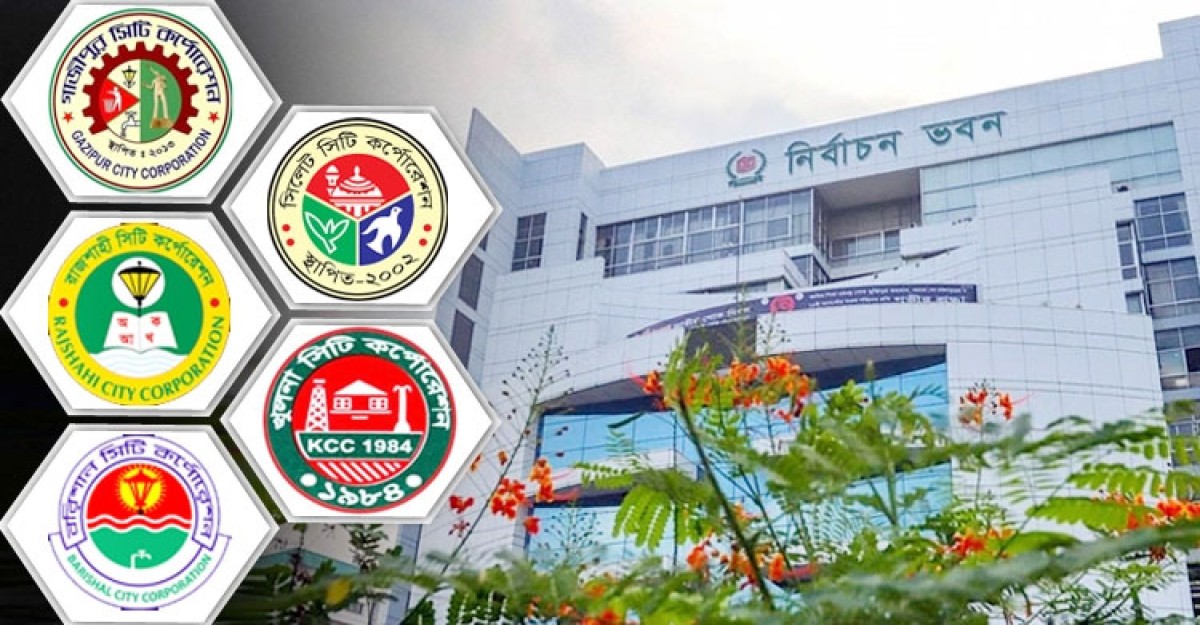 ৫ সিটি নির্বাচনে আওয়ামী লীগের মনোনয়ন চান ৪১ জন