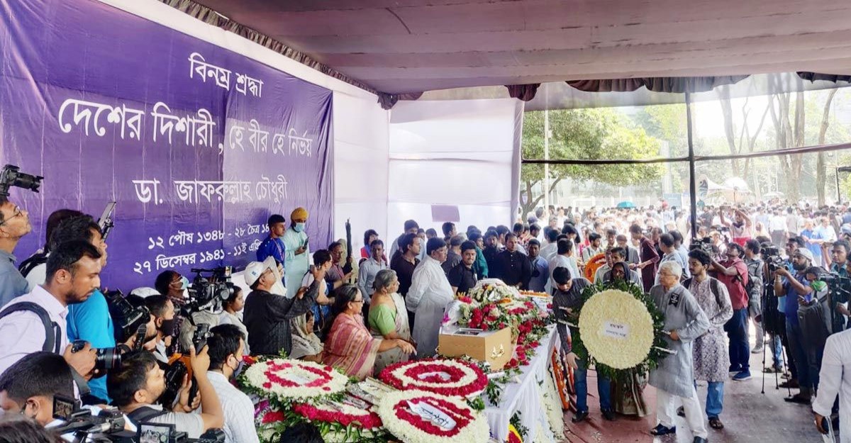 জাফরুল্লাহ চৌধুরীর মরদেহে সর্ব সাধারণের শ্রদ্ধা