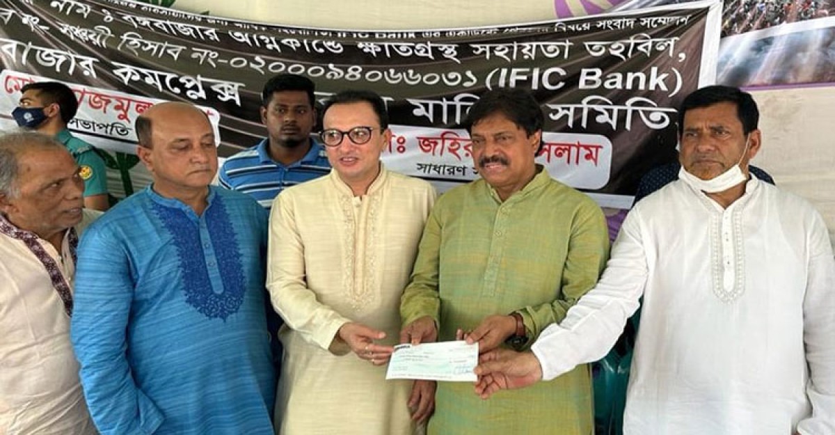 বঙ্গবাজারে ক্ষতিগ্রস্ত ব্যবসায়ীদের পাশে ডায়মন্ড ওয়ার্ল্ড