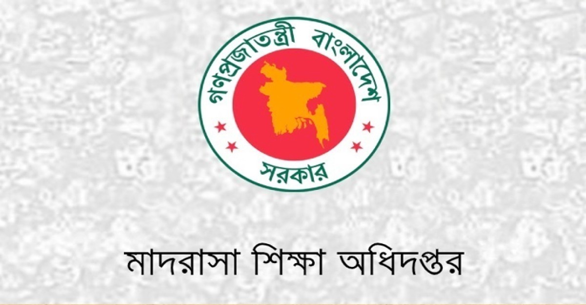 কোরআন তেলাওয়াতের মাধ্যমে মাদ্রাসায় নববর্ষ উদযাপনের নির্দেশ