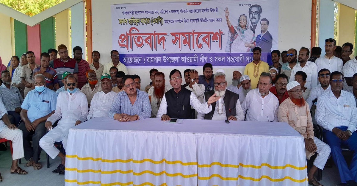 উপমন্ত্রী হাবিবুন নাহারকে নিয়ে ভিত্তিহীন মন্তব্য করায় প্রতিবাদ সমাবেশ